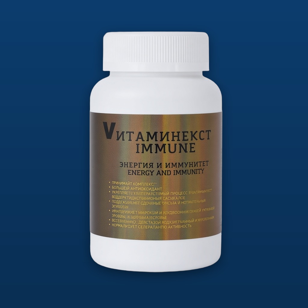 Витаминекст IMMUNE