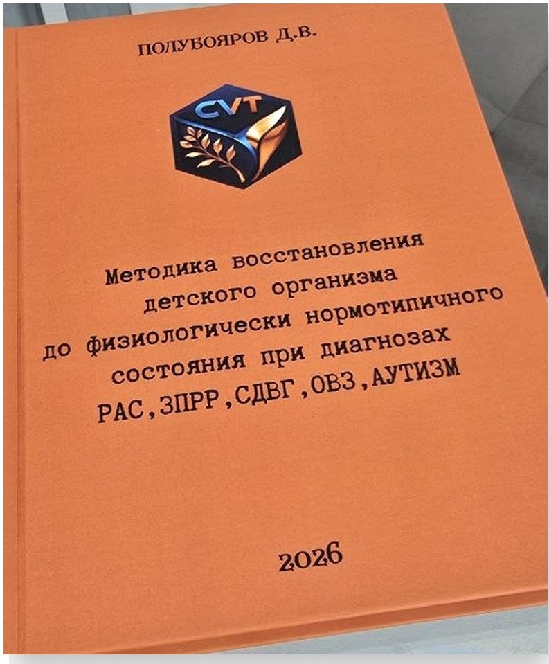Обложка научного издания 2026