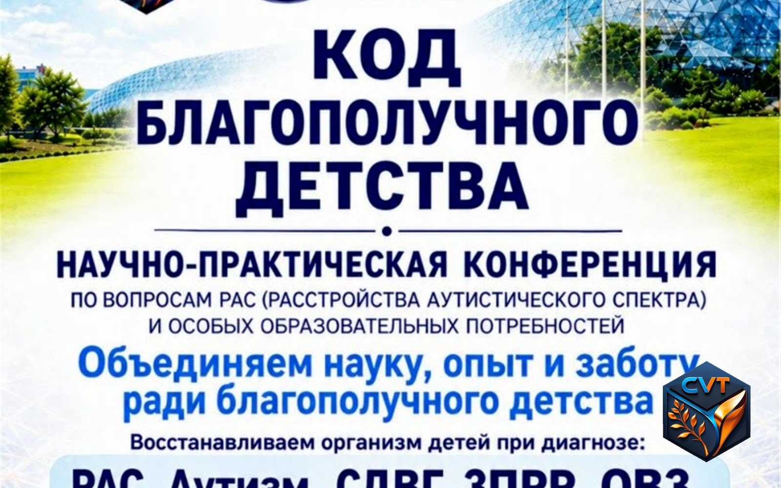 Материалы форума