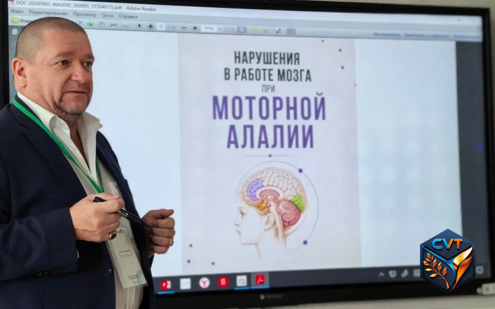 Спикеры второго дня форума