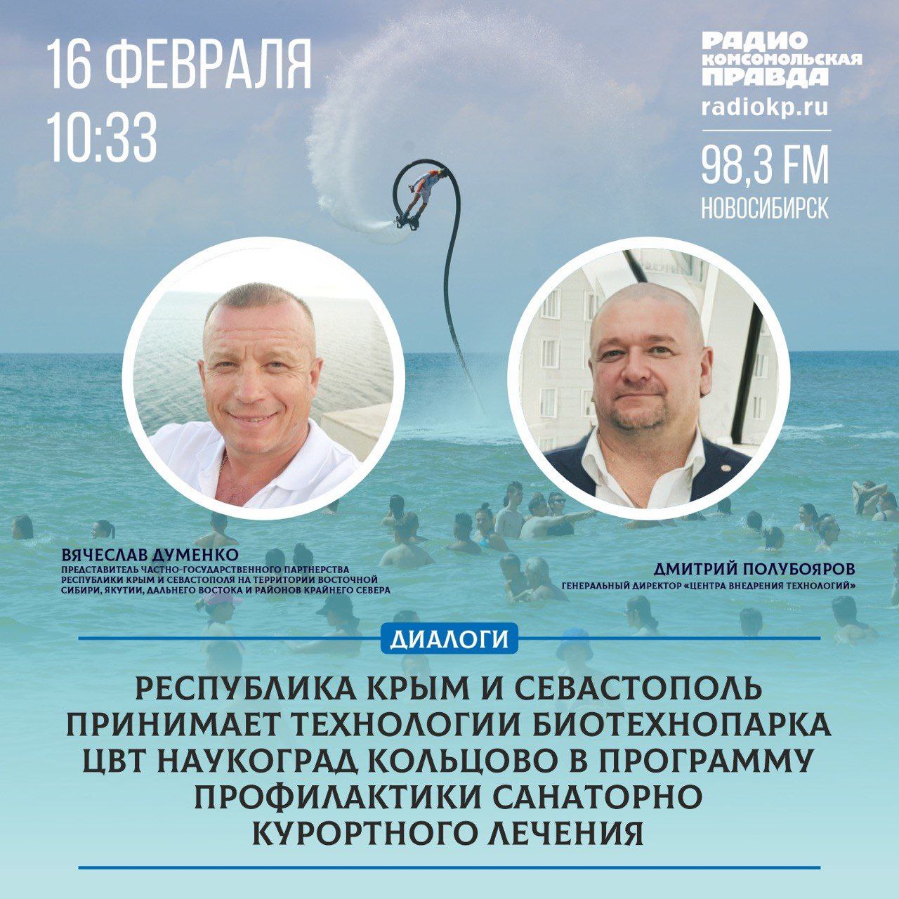 Афиша эфира 16 февраля в 10:33: программа «Диалоги» на Радио Комсомольская правда