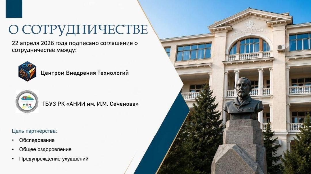 22 апреля 2026 года подписано соглашение о сотрудничестве
